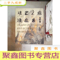 正 九成新现世之痕:洞庭之音