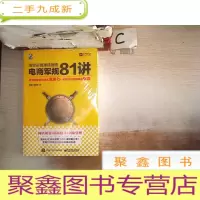 正 九成新淘宝运营速成指南 :电商军规 81 讲