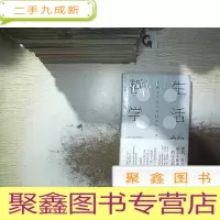 正 九成新生活的哲学 (未开封)