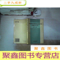 正 九成新中国新型建筑防水材料与施工工艺