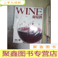 正 九成新葡萄酒 2015 1.