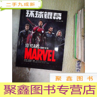 正 九成新环球银幕 2018 4.