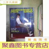 正 九成新风度 2018 11 (未开封).