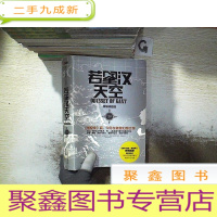 正 九成新若星汉天空: 荣耀 上下两本