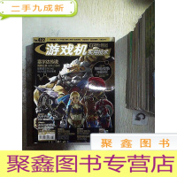正 九成新游戏机实用技术 2017 14