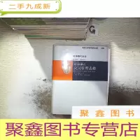 正 九成新哈佛模式公司管理表格 1