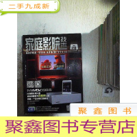 正 九成新家庭影院技术 2015 7