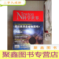正 九成新科学世界2019 6;。·