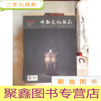 正 九成新佛教文化用品2014 6