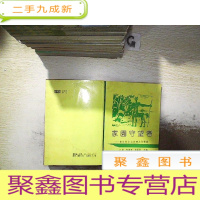 正 九成新家园守望者 青年新乡土诗群力作精选