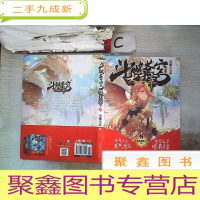 正 九成新斗破苍穹之大主宰8