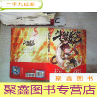 正 九成新斗破苍穹之大主宰4