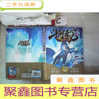 正 九成新斗破苍穹之大主宰3()·