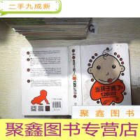 正 九成新当孩子病了 120小儿常见病护理大全