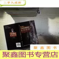 正 九成新实用人体系统解剖学标本图谱
