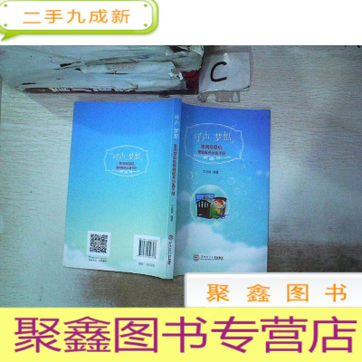 正 九成新呼声梦想——家用呼吸机营销服务手册。,