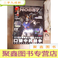 正 九成新电击HOBBY电击模型月刊 南腔北调2012 11