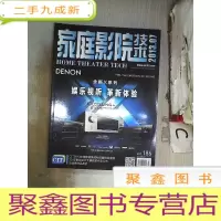 正 九成新家庭影院技术2013 7
