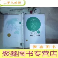 正 九成新找到孩子一生的宝藏 : 幸福教育法则、。