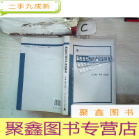正 九成新齐鲁法学文库2007-5:科技法与知识产权法研究