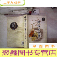 正 九成新禅诗词鉴赏