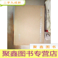 正 九成新魅力海南·写生海南优秀美术作品集