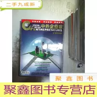 正 九成新中外企业家 2015 2