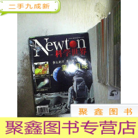 正 九成新科学世界 1999 9