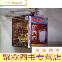 正 九成新电玩娱乐杂志2016 5