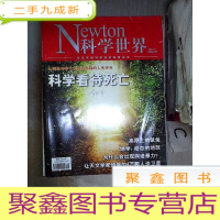 正 九成新科学世界2021 8