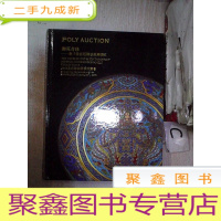 正 九成新2018北京保利春季拍卖会:御苑奇珍——奉三堂宫廷稀珍珐琅器II·