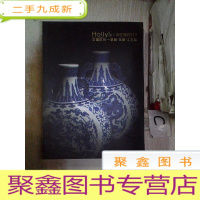 正 九成新华艺淘珍11th 古董珍玩-瓷器 玉器 工艺品·