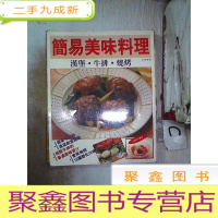 正 九成新简易美味料理:汉堡 牛排 烧烤