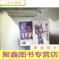 正 九成新戏曲旦角基本功