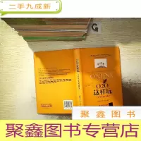 正 九成新O2O这样玩:行业生态与实战案例