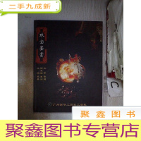 正 九成新珠宝鉴赏