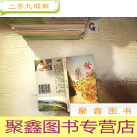 正 九成新侨乡杂忆