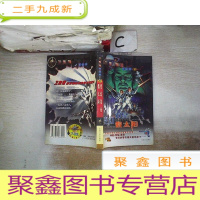 正 九成新卫斯理作品集第二辑031:变幻双星 假太阳