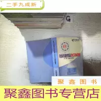 正 九成新网络运行维护网站技术文章选编(第一册·传输及电源篇)