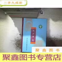 正 九成新端州年鉴 2001