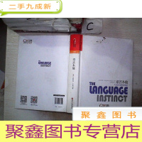 正 九成新语言本能:人类语言进化的奥秘