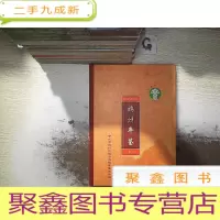 正 九成新端州年鉴 2002