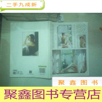 正 九成新拾忆瞬间――唯美数码胶片人像摄影实战(全彩).