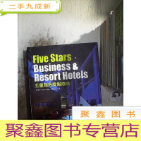 正 九成新五星商务度假酒店