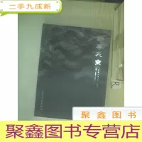 正 九成新物华天宝 工艺美术馆作品集.