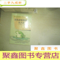 正 九成新怎么办系列 4本 悲伤和孤独时怎么办 从头到脚说青春期——少男少女私房书 总是觉得不够好怎么办
