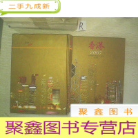 正 九成新香港2007、