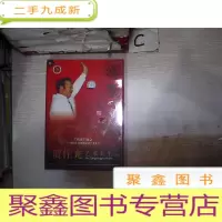 正 九成新贾作光艺术人生 2DVD‘’