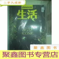 正 九成新生活月刊 2017 139.