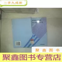 正 九成新小功率电源变压器实用设计制作和修理.